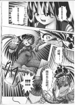 Page 126 of Himitsu no Hanazono 2 - The Secret Garden 2