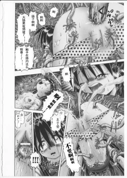 Page 137 of Himitsu no Hanazono 2 - The Secret Garden 2