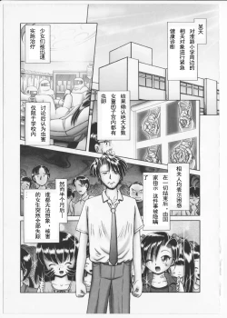 Page 164 of Himitsu no Hanazono 2 - The Secret Garden 2