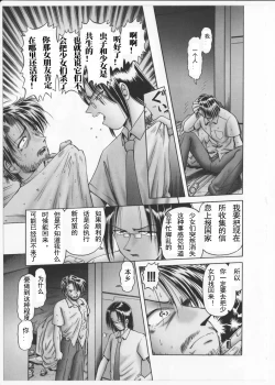 Page 175 of Himitsu no Hanazono 2 - The Secret Garden 2
