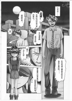 Page 182 of Himitsu no Hanazono 2 - The Secret Garden 2