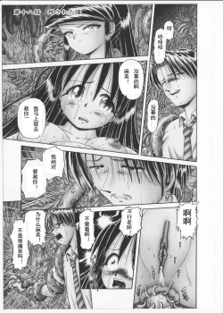 Page 191 of Himitsu no Hanazono 2 - The Secret Garden 2
