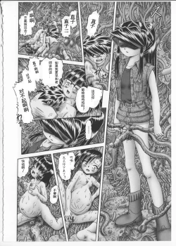 Page 202 of Himitsu no Hanazono 2 - The Secret Garden 2