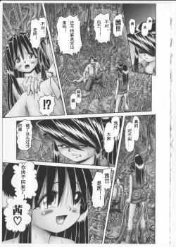 Page 203 of Himitsu no Hanazono 2 - The Secret Garden 2