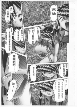 Page 207 of Himitsu no Hanazono 2 - The Secret Garden 2
