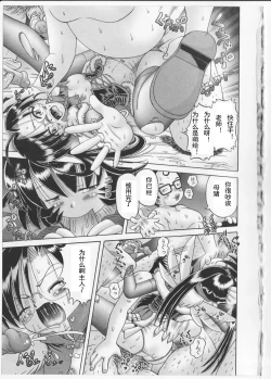 Page 240 of Himitsu no Hanazono 2 - The Secret Garden 2