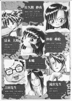 Page 252 of Himitsu no Hanazono 2 - The Secret Garden 2