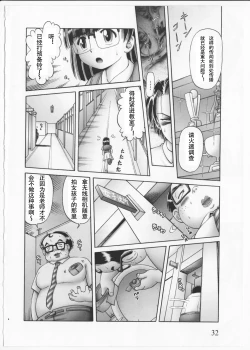 Page 28 of Himitsu no Hanazono 2 - The Secret Garden 2