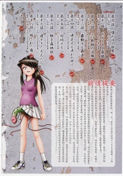 Page 2 of Himitsu no Hanazono 2 - The Secret Garden 2