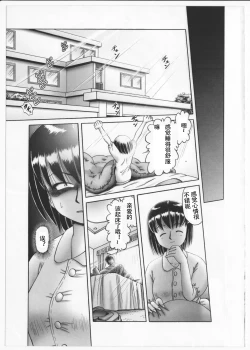 Page 41 of Himitsu no Hanazono 2 - The Secret Garden 2