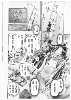 Page 59 of Himitsu no Hanazono 2 - The Secret Garden 2