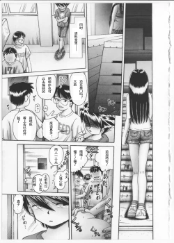 Page 63 of Himitsu no Hanazono 2 - The Secret Garden 2