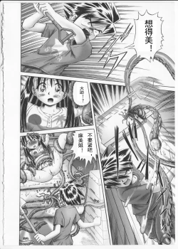 Page 78 of Himitsu no Hanazono 2 - The Secret Garden 2