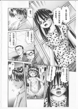 Page 87 of Himitsu no Hanazono 2 - The Secret Garden 2