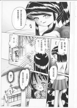 Page 8 of Himitsu no Hanazono 2 - The Secret Garden 2