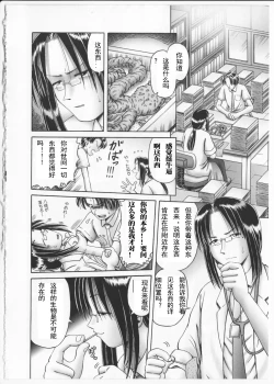 Page 95 of Himitsu no Hanazono 2 - The Secret Garden 2