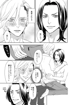 Page 45 of オタ男がイケメン配信者だなんて聞いてない!!