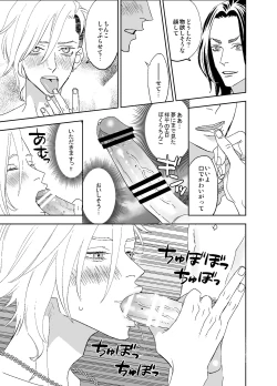 Page 51 of オタ男がイケメン配信者だなんて聞いてない!!