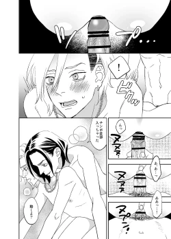 Page 56 of オタ男がイケメン配信者だなんて聞いてない!!