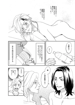 Page 60 of オタ男がイケメン配信者だなんて聞いてない!!