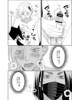 Page 66 of オタ男がイケメン配信者だなんて聞いてない!!