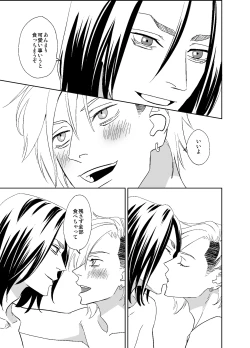 Page 71 of オタ男がイケメン配信者だなんて聞いてない!!