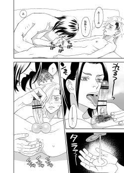 Page 72 of オタ男がイケメン配信者だなんて聞いてない!!