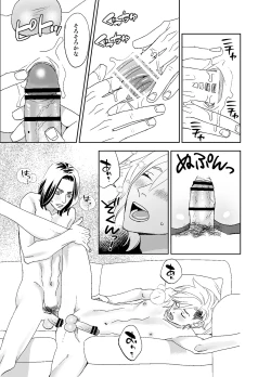 Page 73 of オタ男がイケメン配信者だなんて聞いてない!!