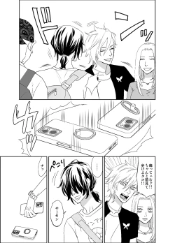 Page 7 of オタ男がイケメン配信者だなんて聞いてない!!