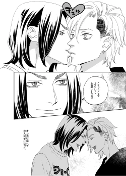 Page 86 of オタ男がイケメン配信者だなんて聞いてない!!