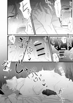 Page 14 of 幽霊による童貞の強○アクメ