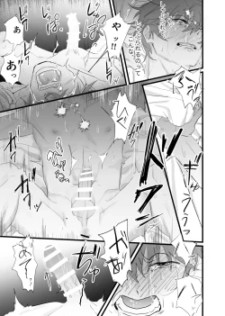 Page 15 of 幽霊による童貞の強○アクメ