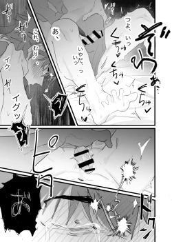 Page 25 of 幽霊による童貞の強○アクメ
