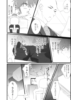 Page 4 of 幽霊による童貞の強○アクメ