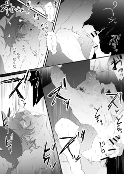 Page 50 of 幽霊による童貞の強○アクメ