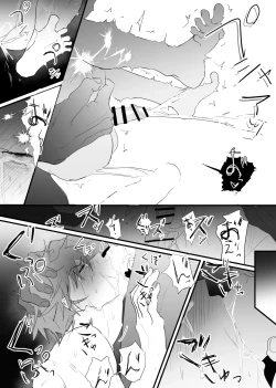 Page 51 of 幽霊による童貞の強○アクメ