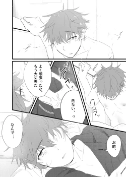 Page 59 of 幽霊による童貞の強○アクメ