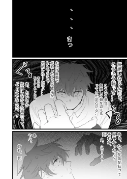 Page 8 of 幽霊による童貞の強○アクメ