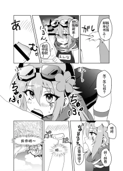 Page 8 of Natsu wa Yappari Atsui kara Okashiku Nacchatte mo Shikatanai desu ne