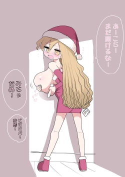 Page 70 of Chiisai Gal