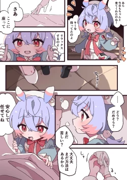 Page 1 of Kiss dake ja Tarinakute Sono Saki no Shijutsu o Shite Morattara mune ga Itaku Natta Hanashi