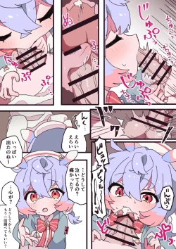 Page 3 of Kiss dake ja Tarinakute Sono Saki no Shijutsu o Shite Morattara mune ga Itaku Natta Hanashi