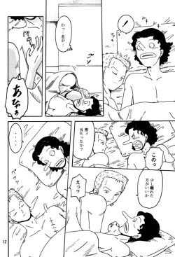 Page 11 of Gift in return