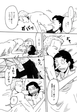 Page 12 of Gift in return