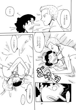 Page 26 of Gift in return