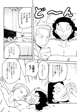 Page 5 of Gift in return