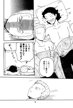 Page 7 of Gift in return