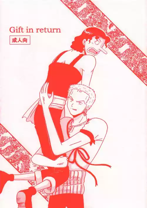 Download Gift in return