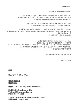 Page 37 of Konna Ii Koto. San | Something This Good 3