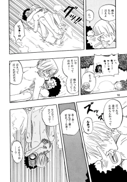 Page 15 of Yasushi Yorimo Kataku